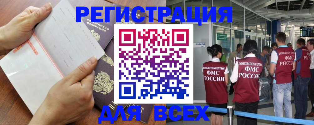 временная регистрация гарантия в Тамбове