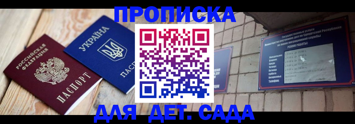 прописка паспорт в Тамбове