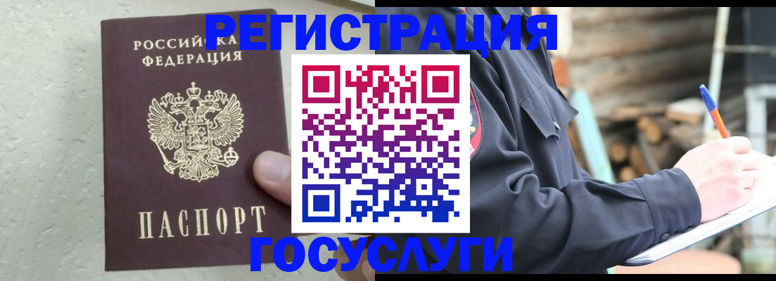 прописка штамп в Тамбове